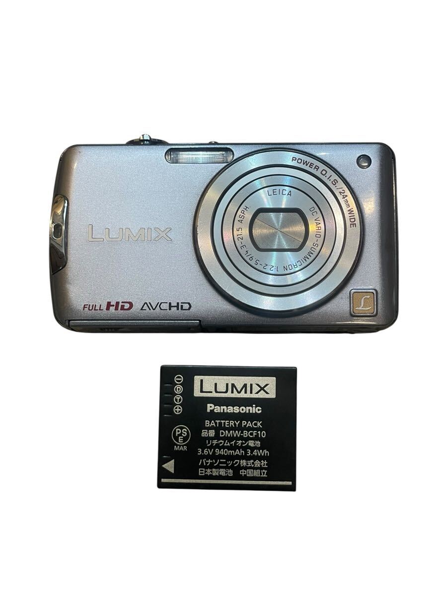 Panasonic LUMIX DMC FX700 グレー　パナソニック　コンパクトデジタルカメラ　バッテリー付き　動作確認済み