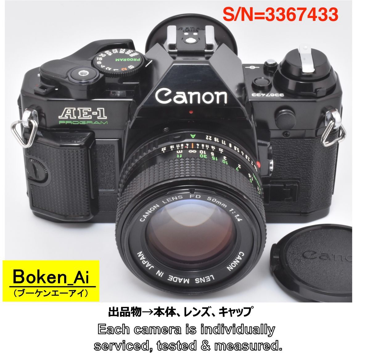 ◎【整備・EF-5RP測定済】Canon AE-1 PROGRAM ブラック＋NEW FD50mmF1.4 P,S,機能確認済(3367433_771T)