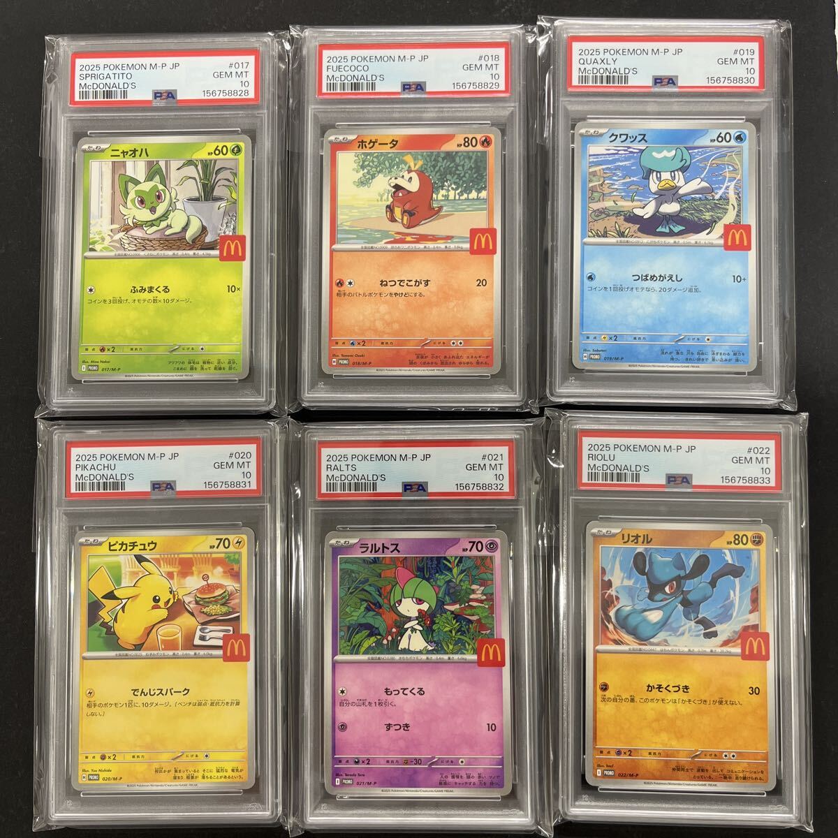 【PSA10 連番】ポケモンカード ハッピーセット マクドナルド プロモ 6種コンプリートセット プロモ