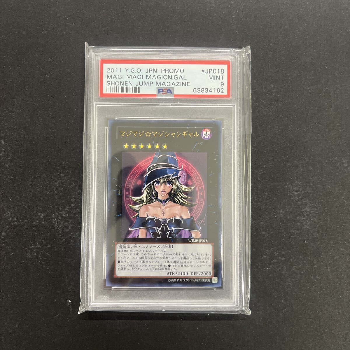 ★PSA9 遊戯王 マジマジ☆マジシャンギャル 2011 プロモ PROMO #JP018