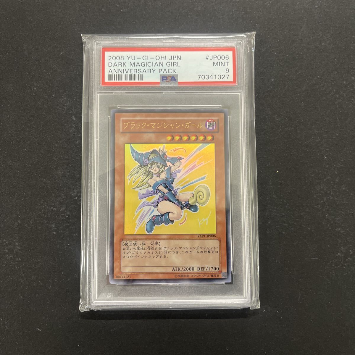 ★PSA9 遊戯王 2008 ブラックマジシャンガール #JP006 YU-GI-OH！