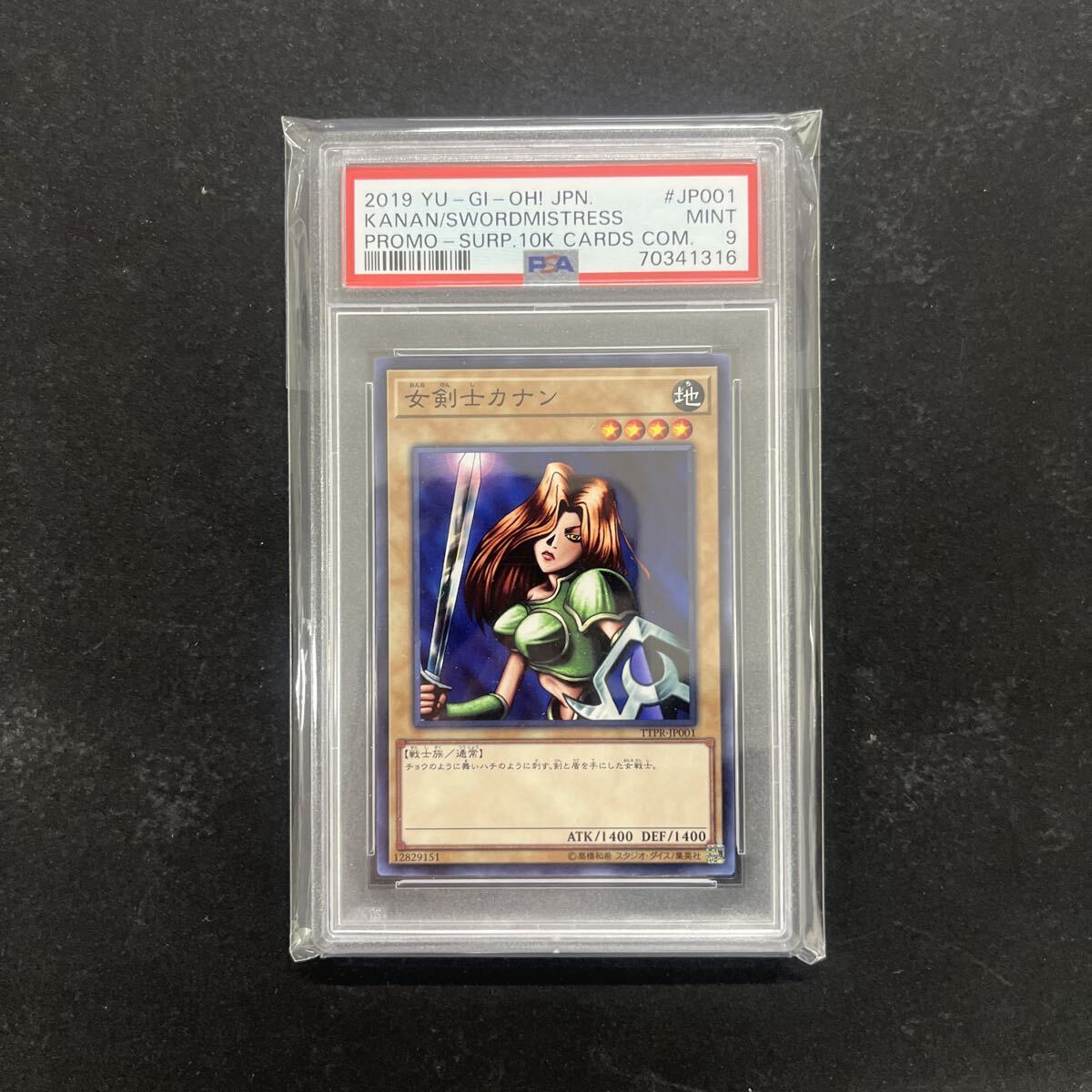 ☆PSA9 遊戯王 女剣士カナン 2019 プロモ JP001 YU-GI-OH! 