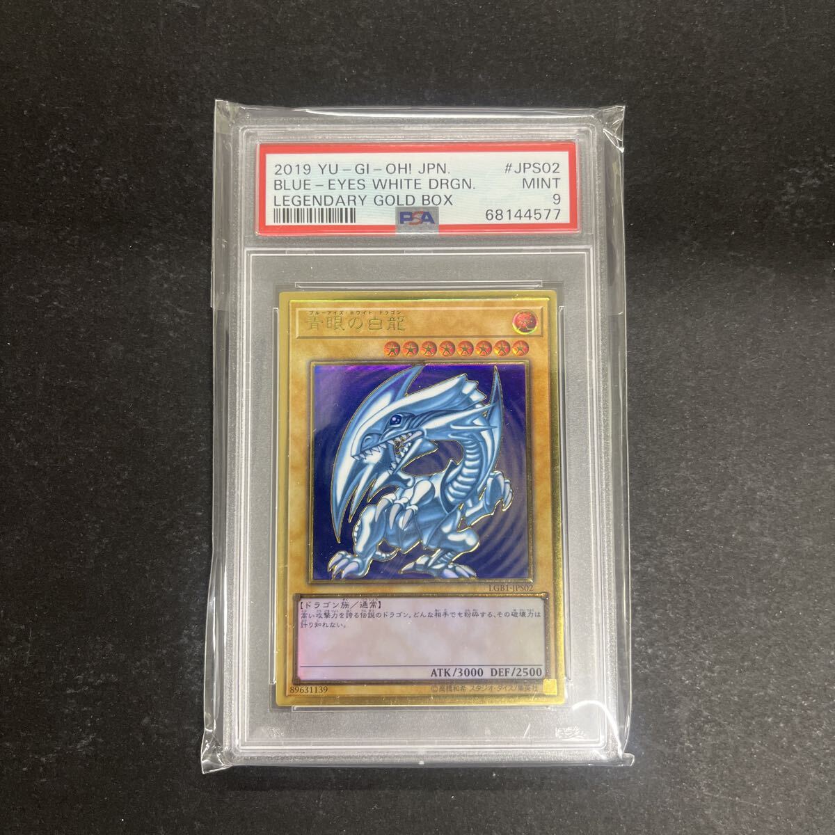 ☆PSA9 遊戯王 青眼の白龍 ブルーアイズホワイトドラゴン 2019 YU-GI-OH！
