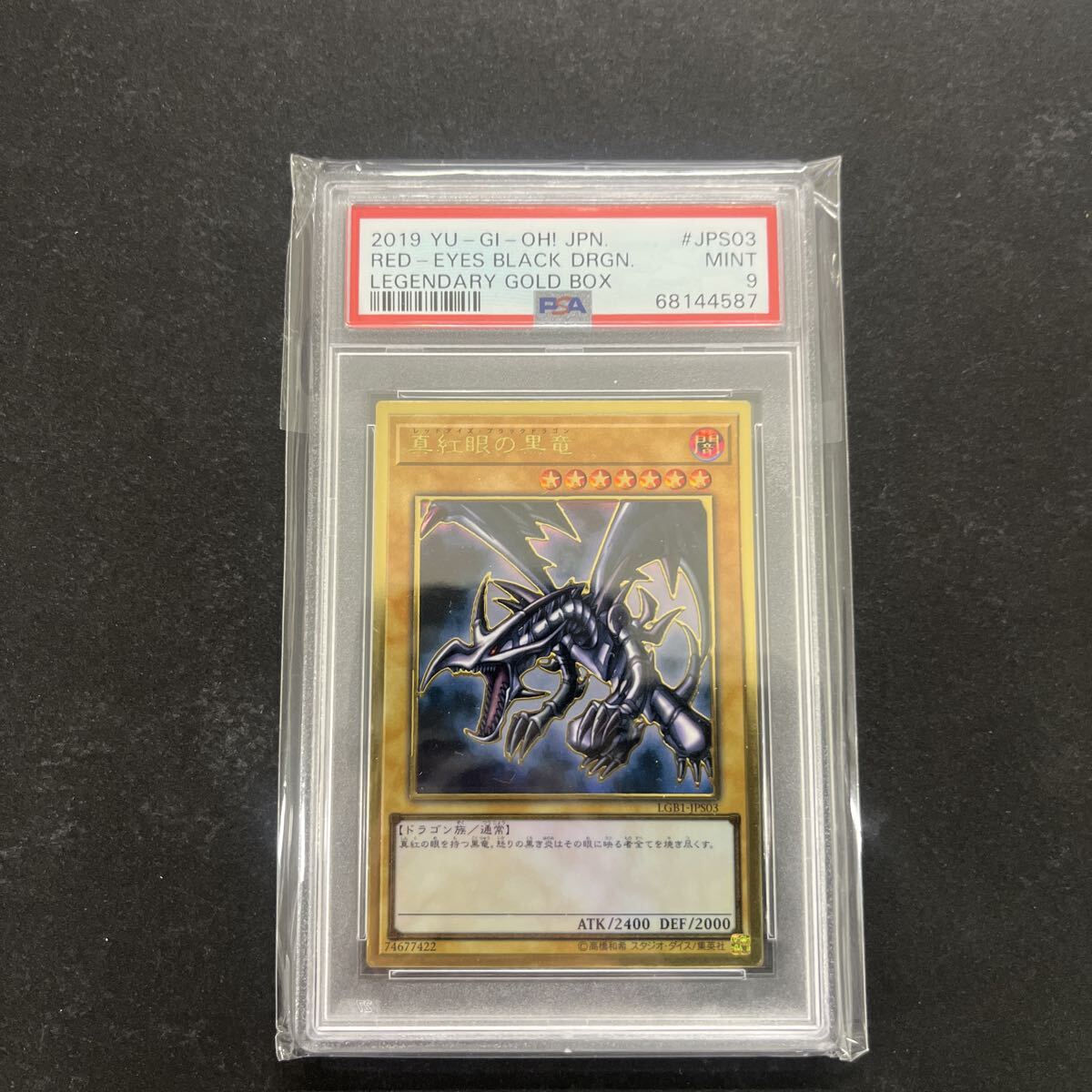 ☆PSA9 遊戯王 真紅眼の黒竜 レッドアイズブラックドラゴン 2019 #JPS03 YU-GI-OH!