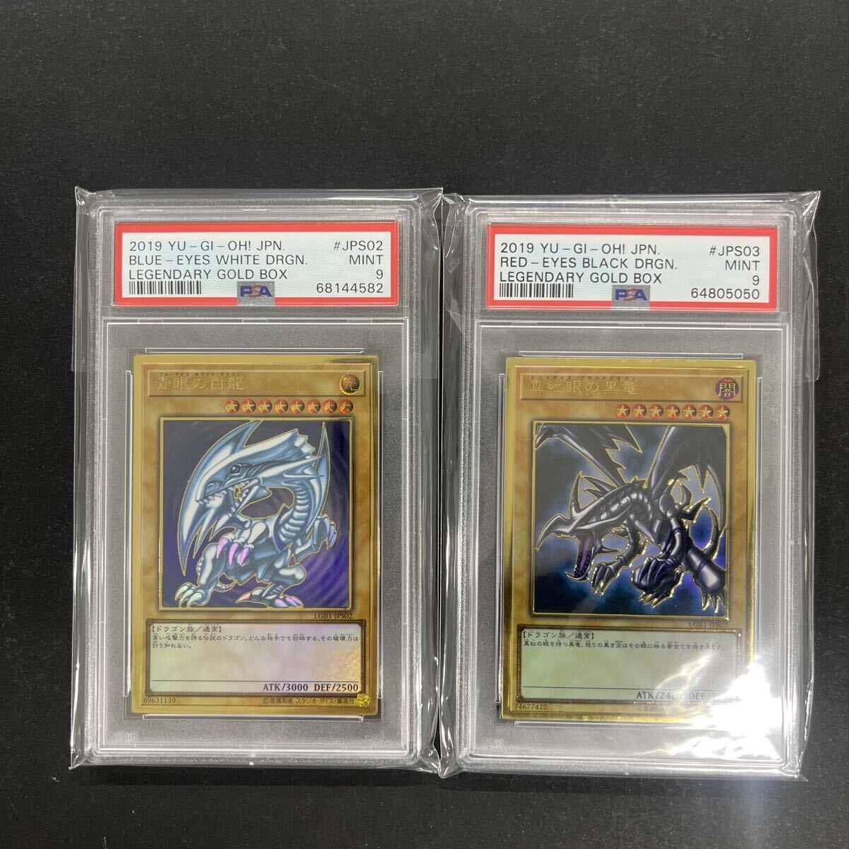 ※PSA9 2枚セット 遊戯王 真紅眼の黒竜 ＆ 青眼の白龍 LEGENDARY GOLD BOX レジェンダリーゴールドボックス 