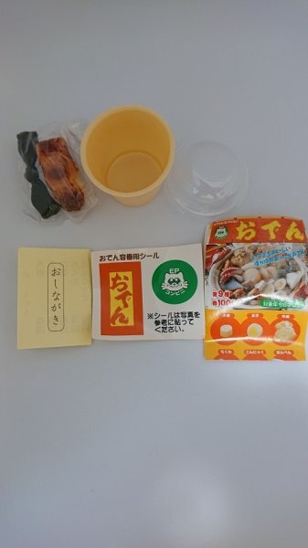 カプセルコレクション おでん ちくわ エポック社 コンビニカップ入り ガチャ アンティーク ミニチュア レトロ 食玩 未使用 新品 ③