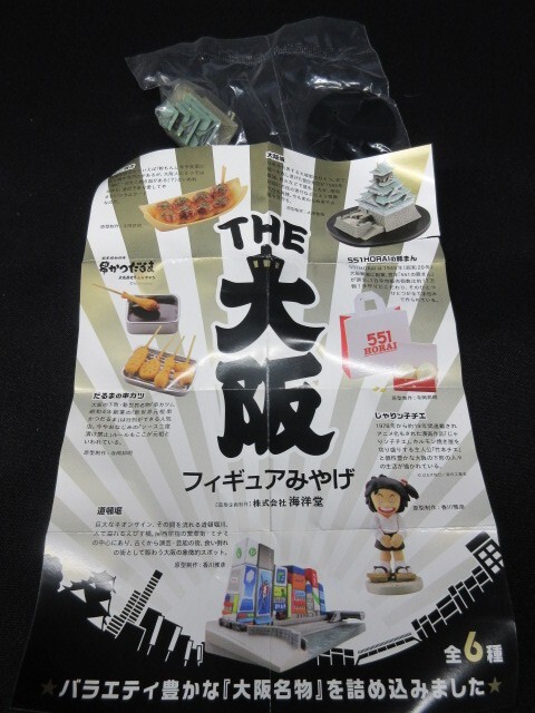 THE大阪フィギュアみやげ 海洋堂 大阪城 大津敦哉 OSAKA CASTLE 冊子付 ミニチュア ジオラマ ガチャポン ケンエレファント 未開封 新品