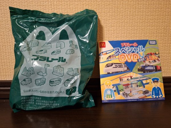 MC マクドナルド マック ハッピーセット おもちゃ おまけ スピードジェット スペシャルカラー スペシャルDVD 2点セット 未開封 新品 ②
