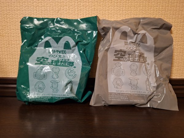 マクドナルド マック ハッピーセット おもちゃ おまけ のび太と空の理想郷 ドラえもんの浮かぶ飛行機 ユートピア 2個セット 未開封 新品②