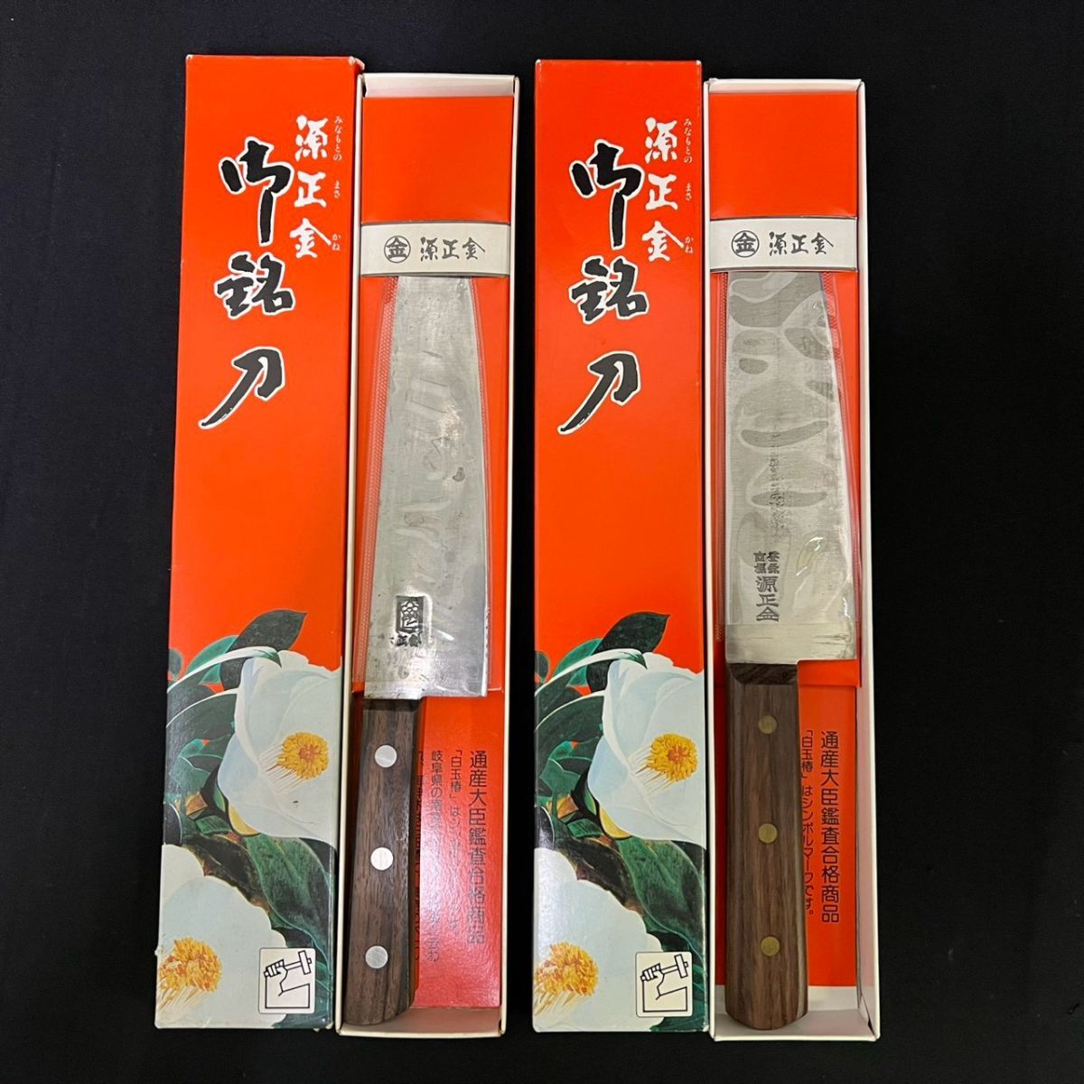AGi340G060 在銘 箱付き 包丁 2点 まとめ 源正金 鎚目三徳包丁 牛刀 万能包丁 調理器具