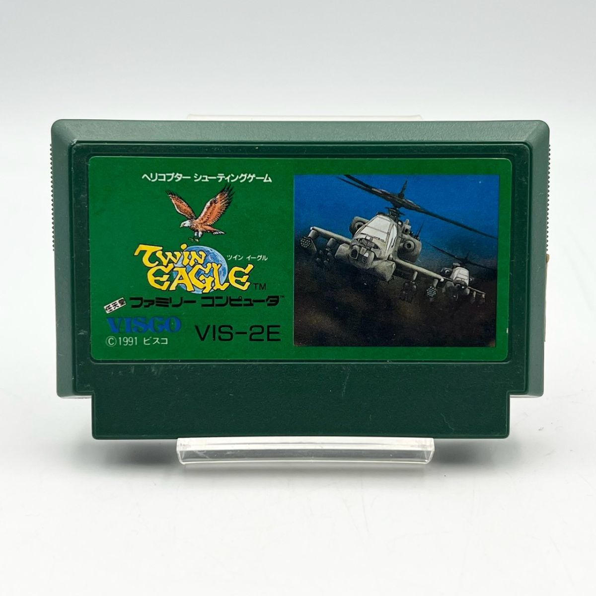 DGi165D060 読込み◯ FC ファミコン ソフト TWIN EAGLE ツイン イーグル 1991 VIS-2E ビスコ レトロ 任天堂 ゲームソフト