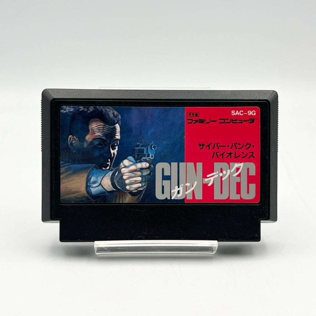 DGi167D060 読込み◯ FC ファミコン ソフト GUN-DEC ガン・デック SAC-9G サイバー・パンク・バイオレンス レトロ 任天堂 ゲームソフト
