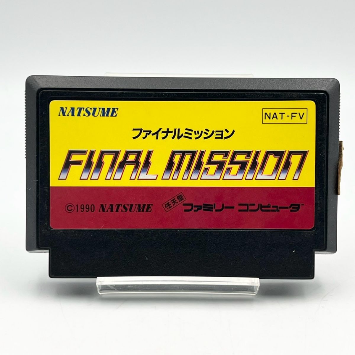 DGi169D060 読込み◯ FC ファミコン ソフト FINAL MISSON ファイナルミッション 1990 NAT-FV ナツメ レトロ 任天堂 ゲームソフト
