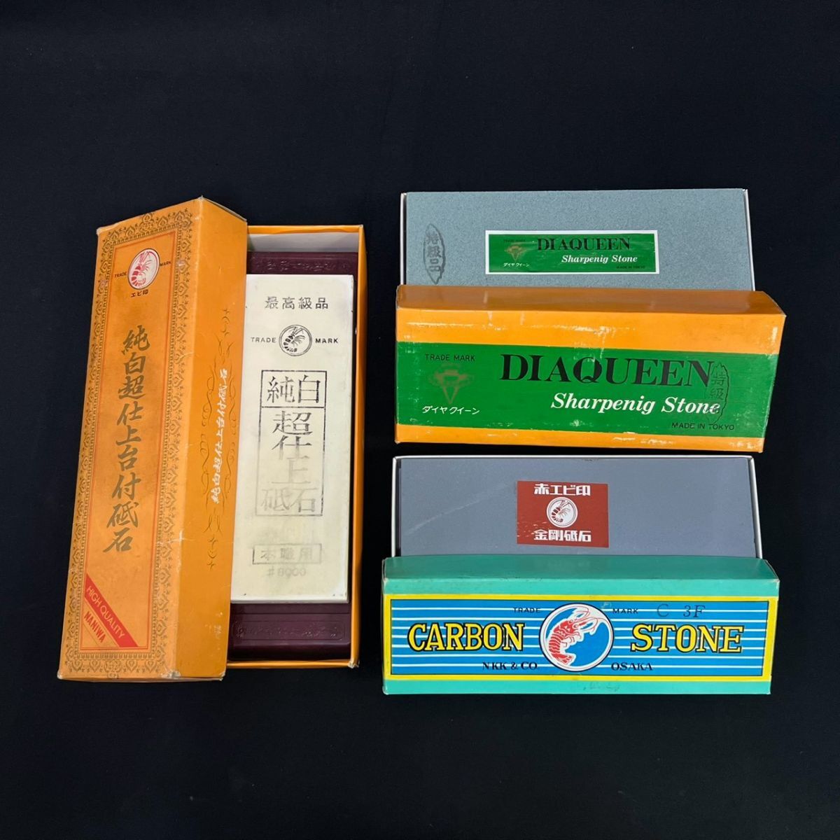 AGi303Y060 未使用? 箱付き 砥石 3点 まとめ DIAQUEEN/ナニワ研磨工業 エビ印 金剛荒砥石 カーボンストーン 研磨機