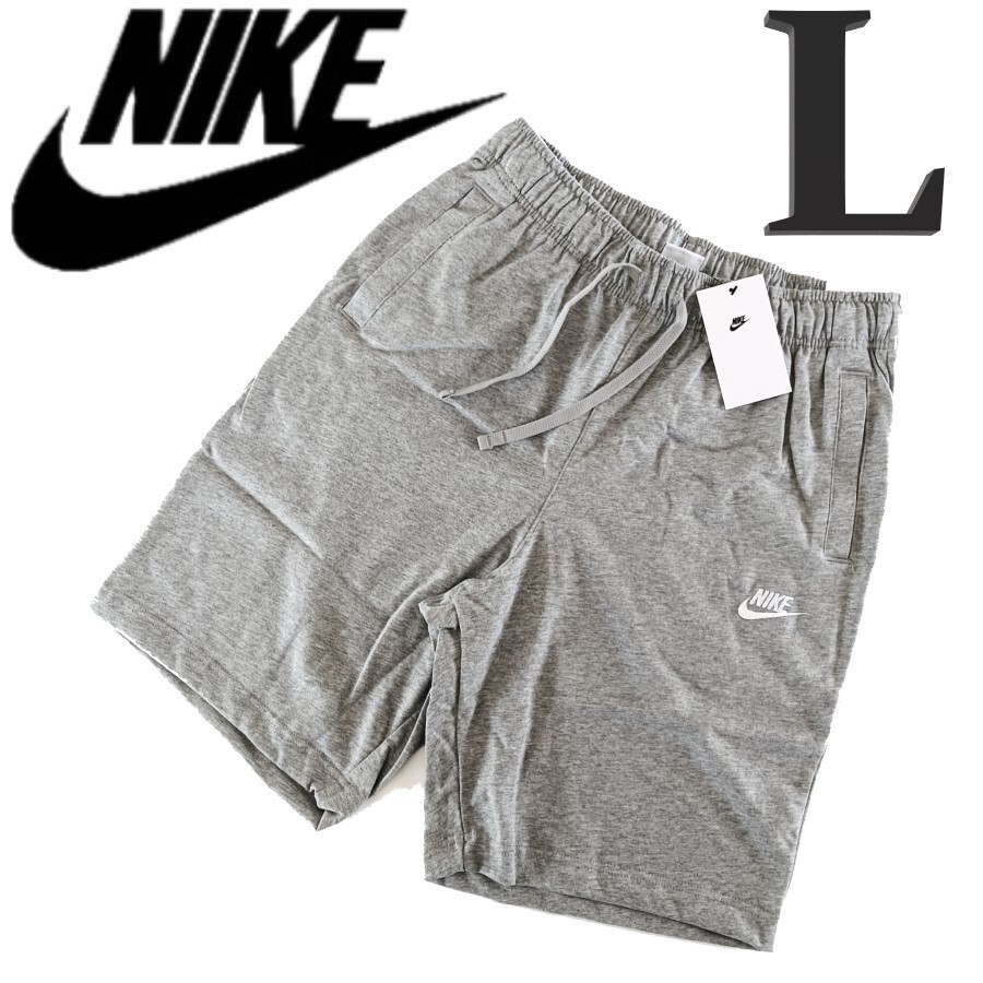 新品 L ナイキ メンズ クラブ ハーフパンツ ショートパンツ グレー スウェット NIKE グレー