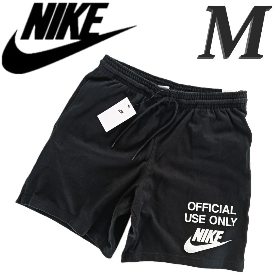 新品未使用 M ナイキ メンズ ハーフパンツ スウェット ショートパンツ ブラック 黒 NIKE