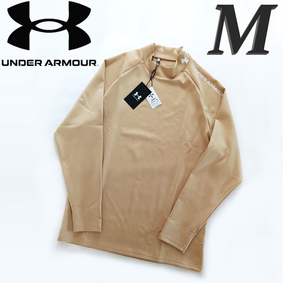新品 M ベージュ アンダーアーマー ゴルフ 長袖モックネック メンズ ゴルフウェア ロングスリーブ シャツ ゴルフ UNDER ARMOUR UA