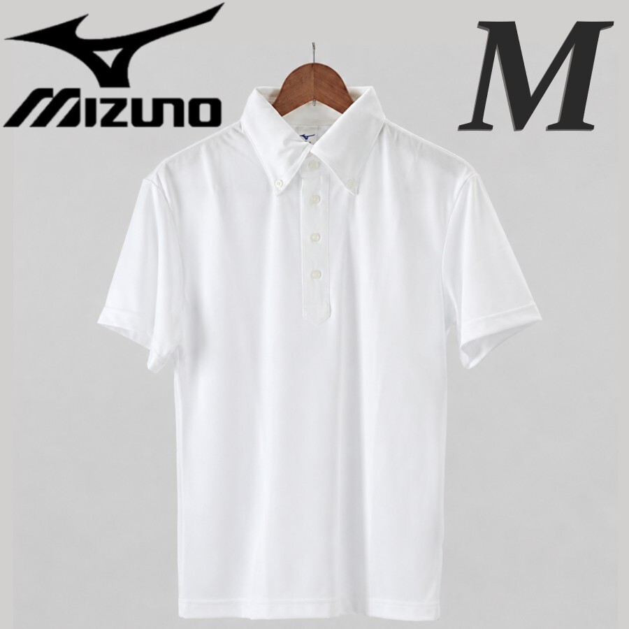 新品 ミズノ MIZUNO 白 M 半袖ポロシャツ ボタンダウン 無地 マーク無 メンズ 部活 ゴルフ ウォーキング