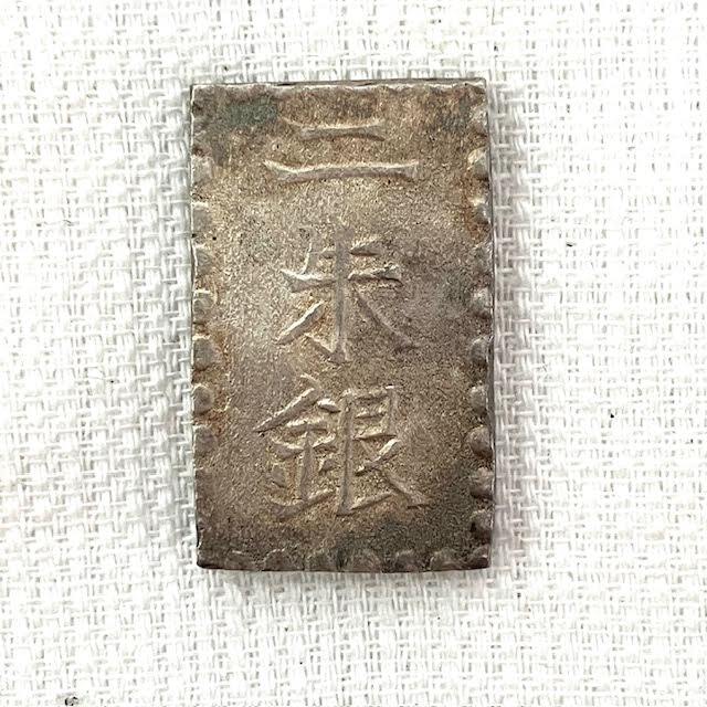A21　二朱銀　13.62ｇ