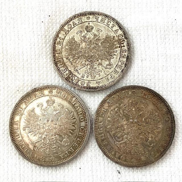 A21　1868年　ロシア帝国　1ルーブル銀貨　3枚まとめ　