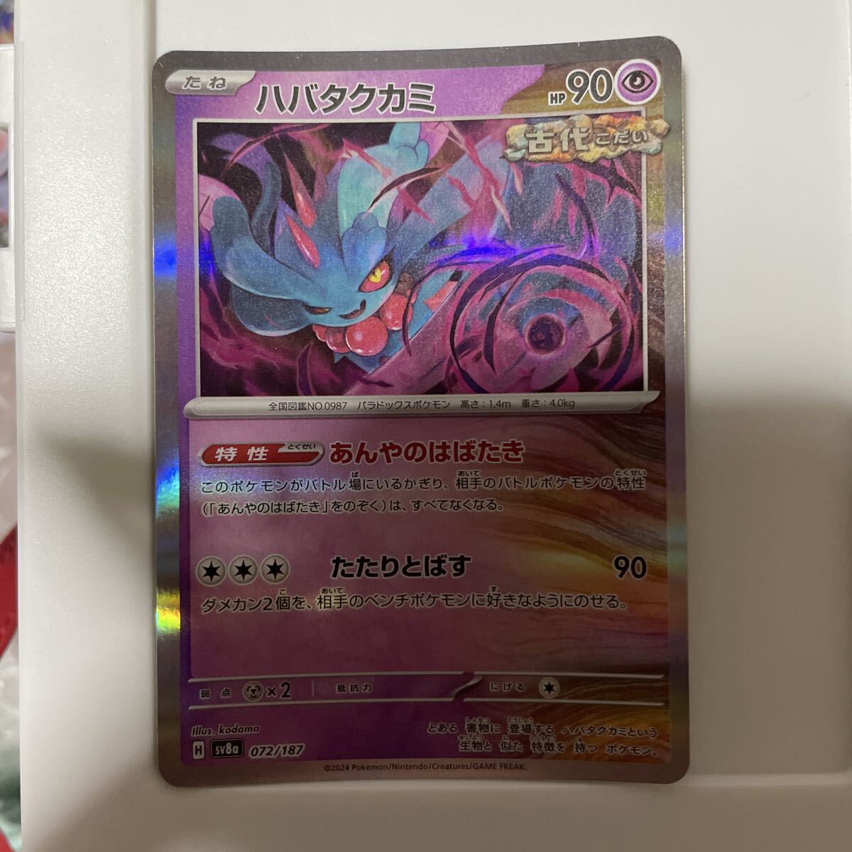 ポケモンカード ハバタクカミ R sv8a 072/187 テラスタルフェスex 未使用