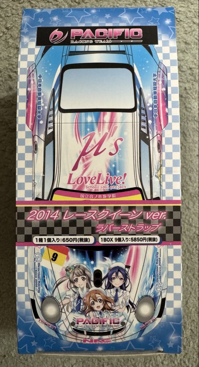 Pacific Racingラブライブ！　2014レースクイーンVer. ラバーストラップ　μ’s