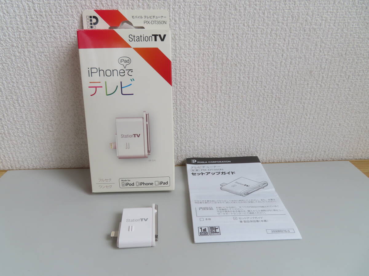 ピクセラ PIX-DT350N Lightning iOS対応モバイルテレビチューナー