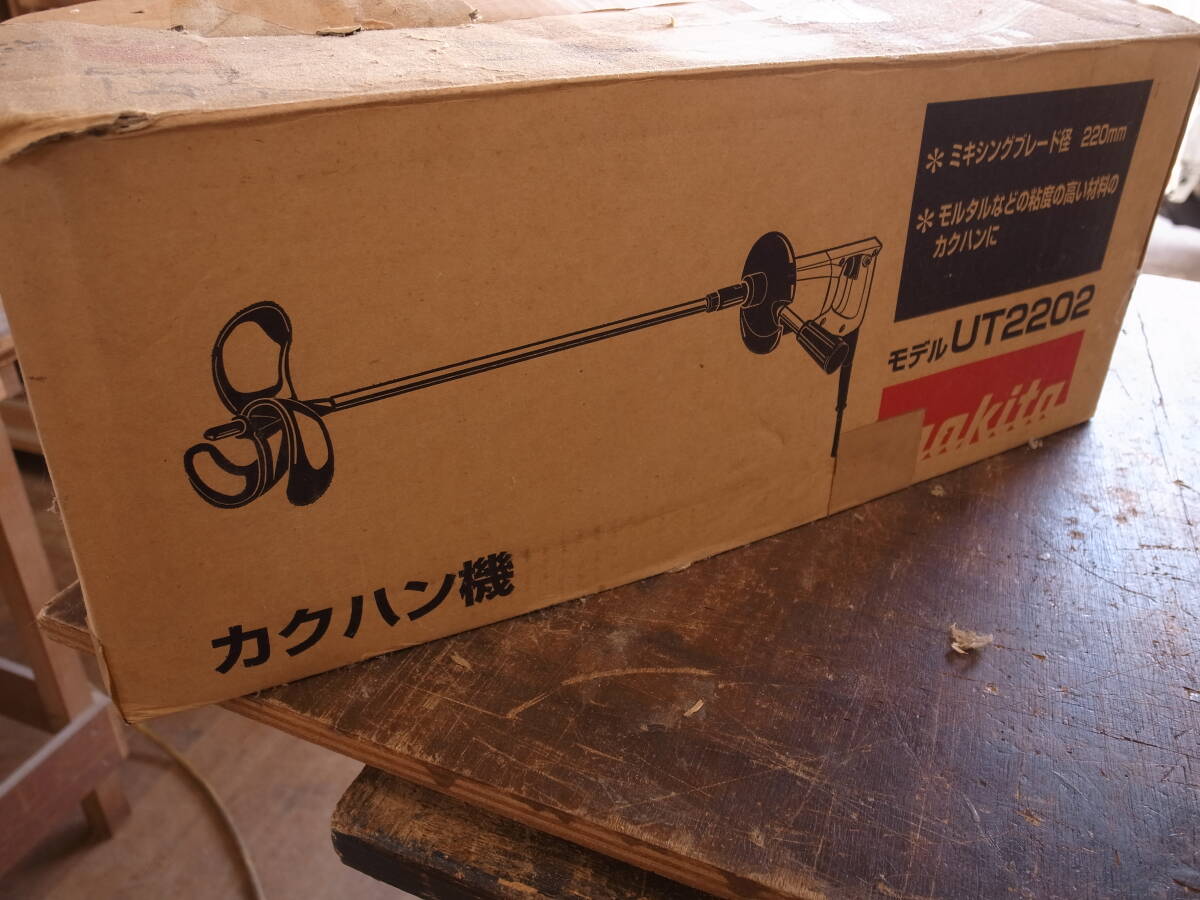 makita カクハン機 UT2202　中古