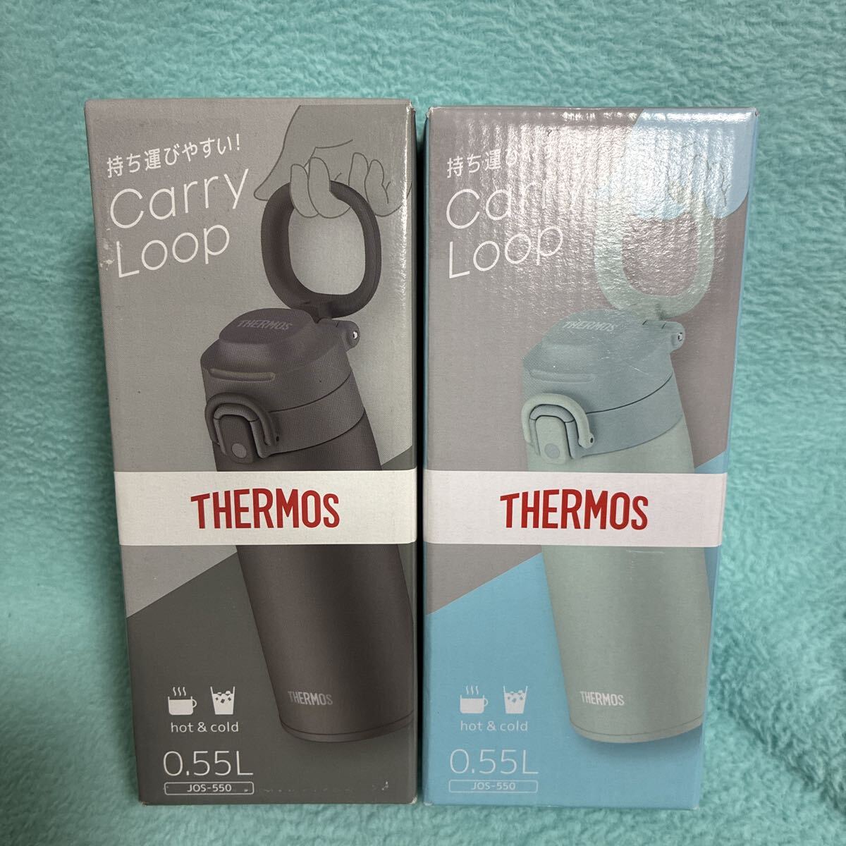 ★新品★ THERMOS 真空断熱ケータイマグ　JOS-550 ダークグレー&ミントブルー　0.55L 2個セット