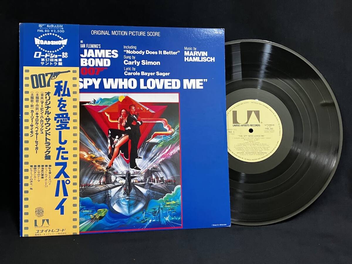 LPレコード/【77年盤】007 私を愛したスパイ/ JAMES BOND 'THESPYWHO LOVED ME日本盤LP FML80 ジェームズボンド　ウータンサンプル,2127-11