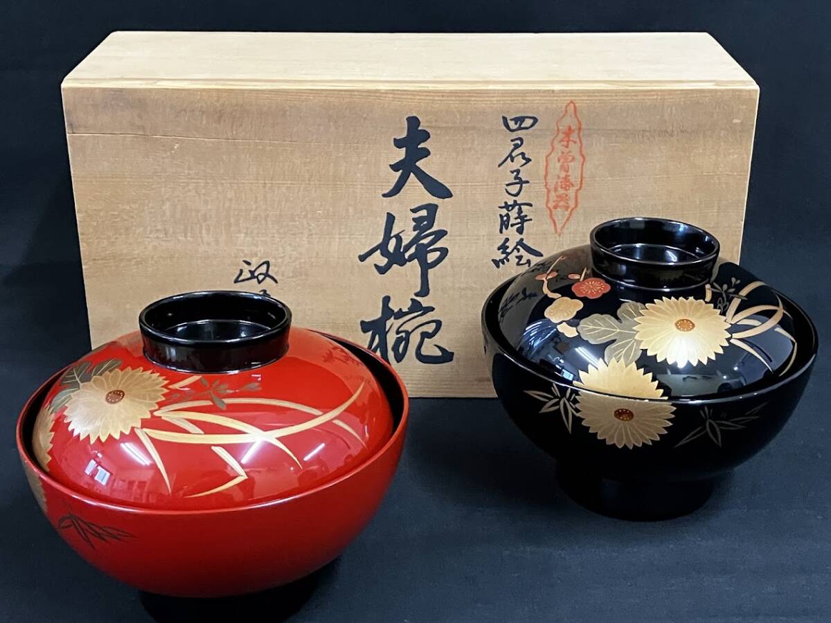 【美品】四君子蒔絵 吸物椀 二客　漆器★2597管理 