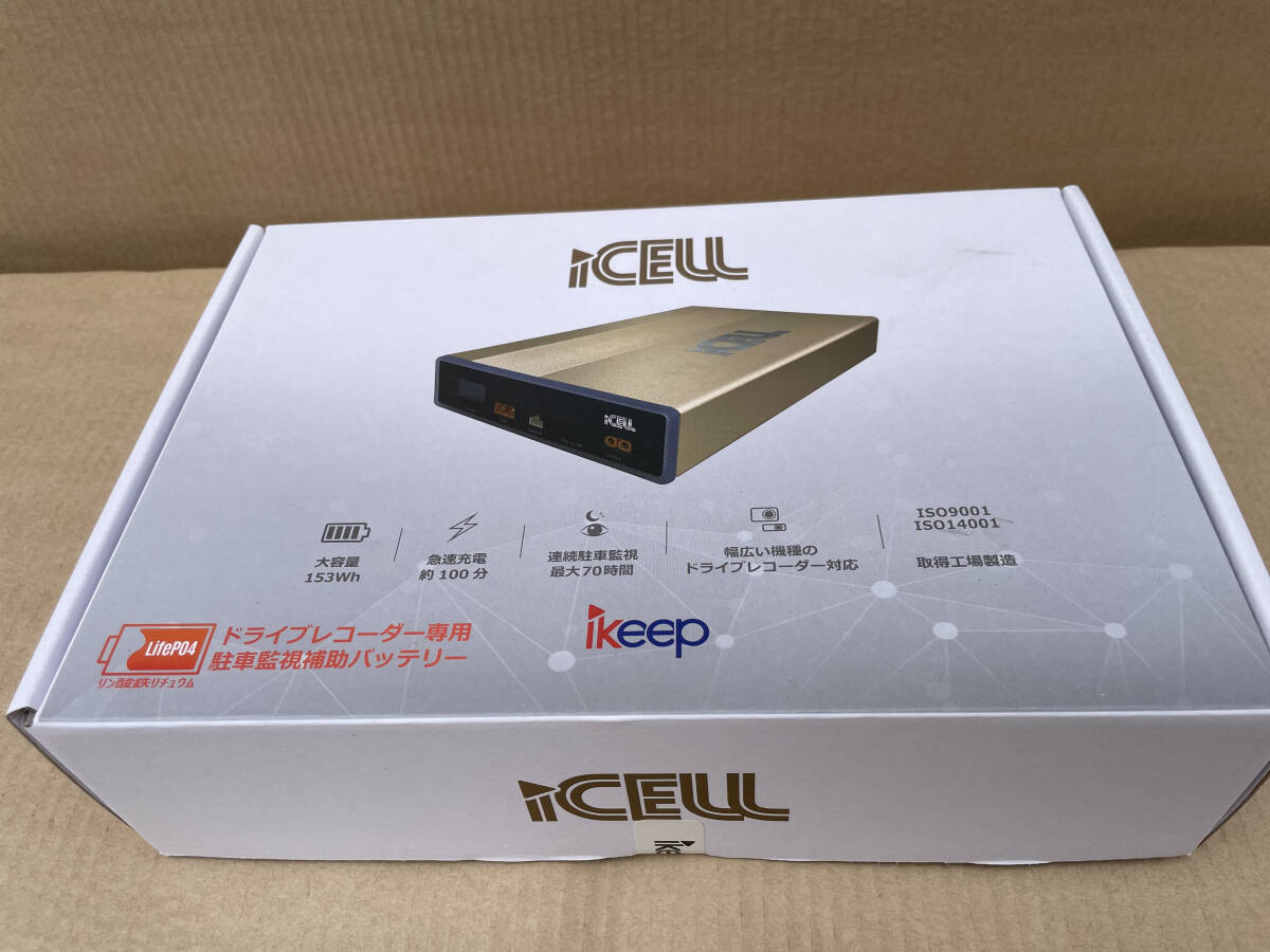 【新品未開封】iKeep iCELL B12A ドライブレコーダー専用駐車監視補助バッテリー