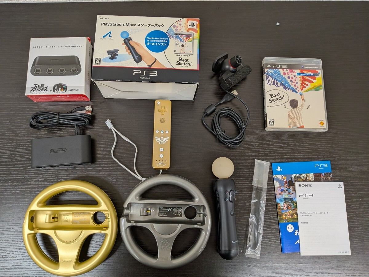 PlayStation Move スターターパック ＆ Wii周辺機器 まとめセットWiiハンドル リモコン ゼルダ メタルマリオ 希少 まとめ売り