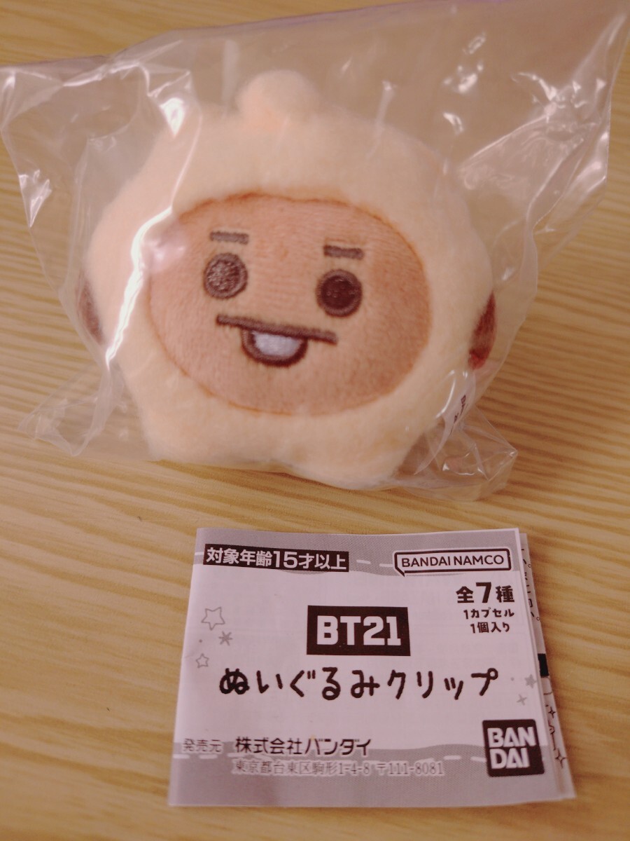 BT21 ぬいぐるみクリップ SHOOKY バンダイ ガチャ シュキ ガシャポン