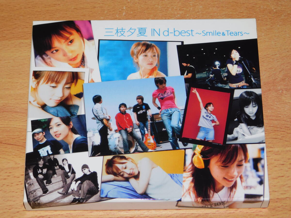 三枝夕夏 IN d-best Smile＆Tears　ベストアルバム　2CD　U-ka saegusa in db