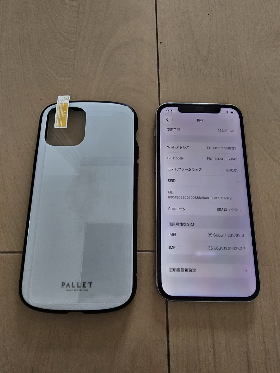 中古　iPhone12 pro 256GB シルバー　SIMフリー　おまけ付き