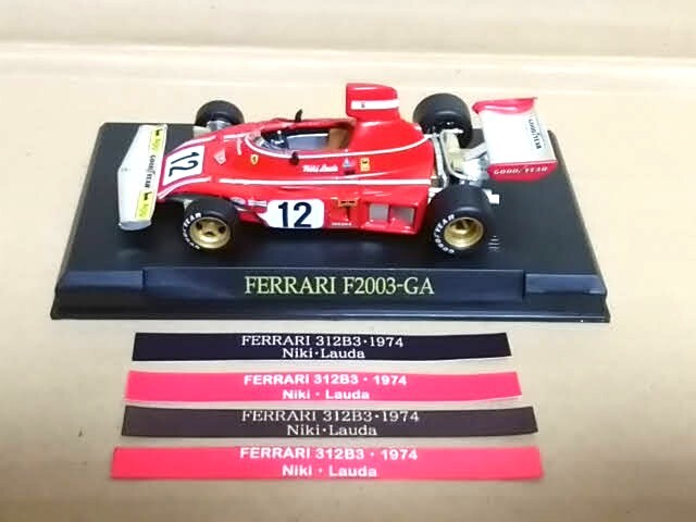 ★1/43アシェットフェラーリF1 74' 312B3 ニキ・ラウダ