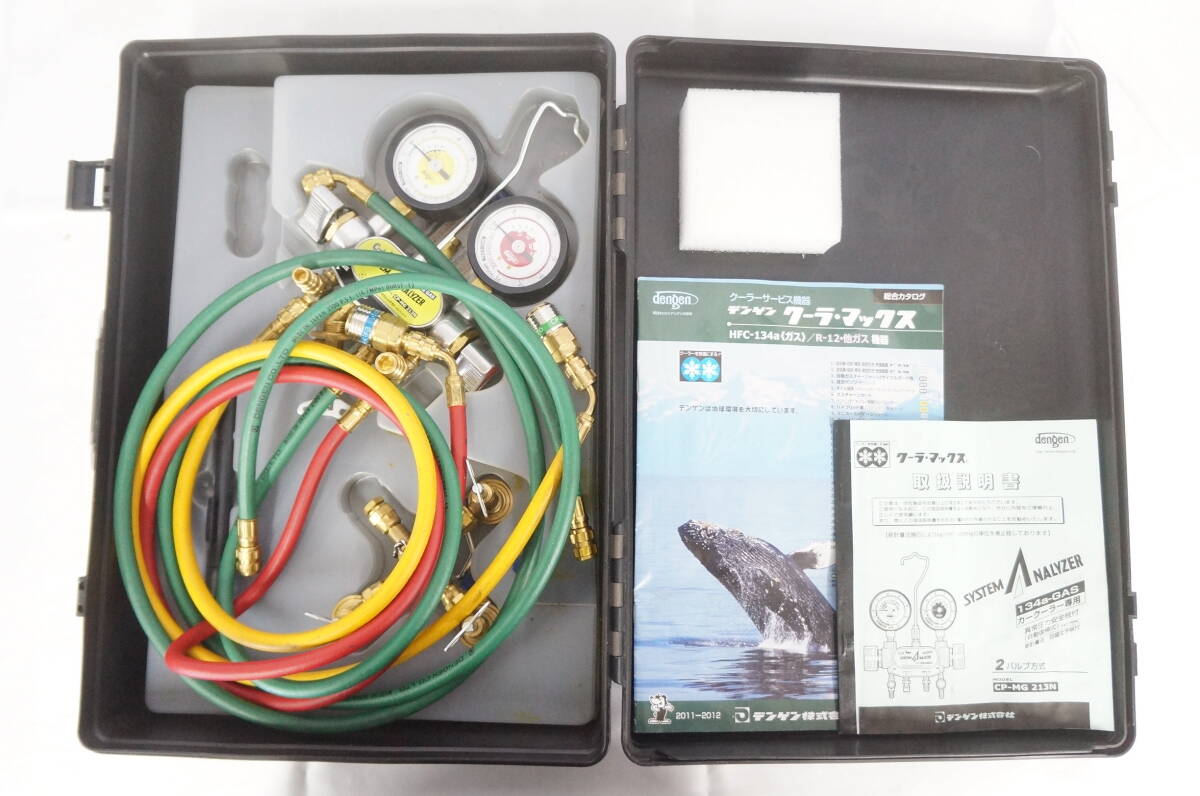 DENGEN デンゲン 134a GAS CP-MG213N SYSTEM ANALYZER マニホールドゲージ カークーラー専用 クーラ・マックス 1108061011