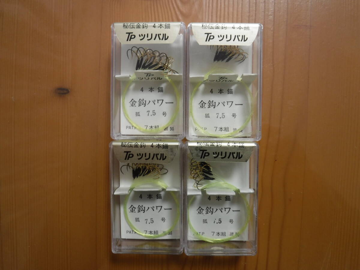 ★　ツリパル　金鈎パワー　狐7.5号　4本錨　7本組　4点セット　★