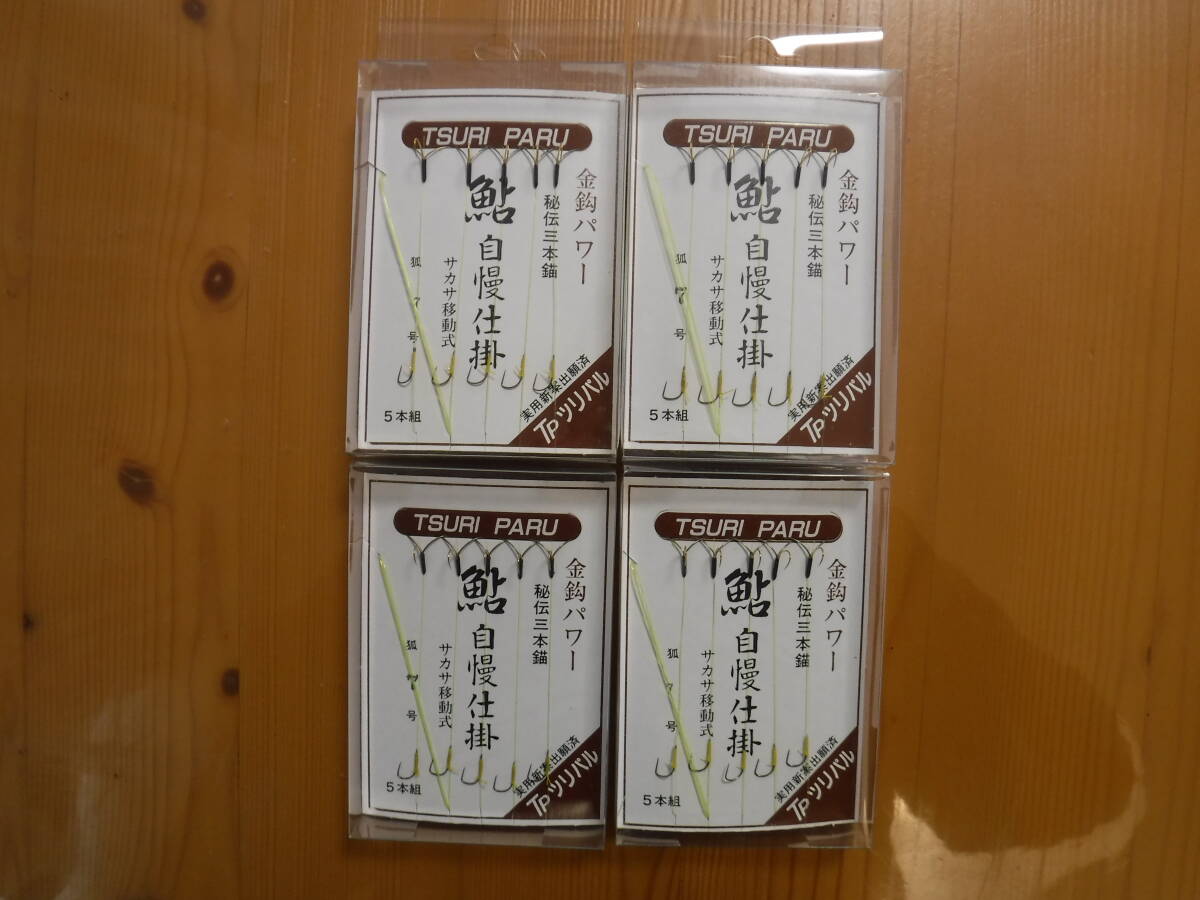 ★　ツリパル　鮎自慢仕掛　狐7号　3本錨　5組入　4個セット　★