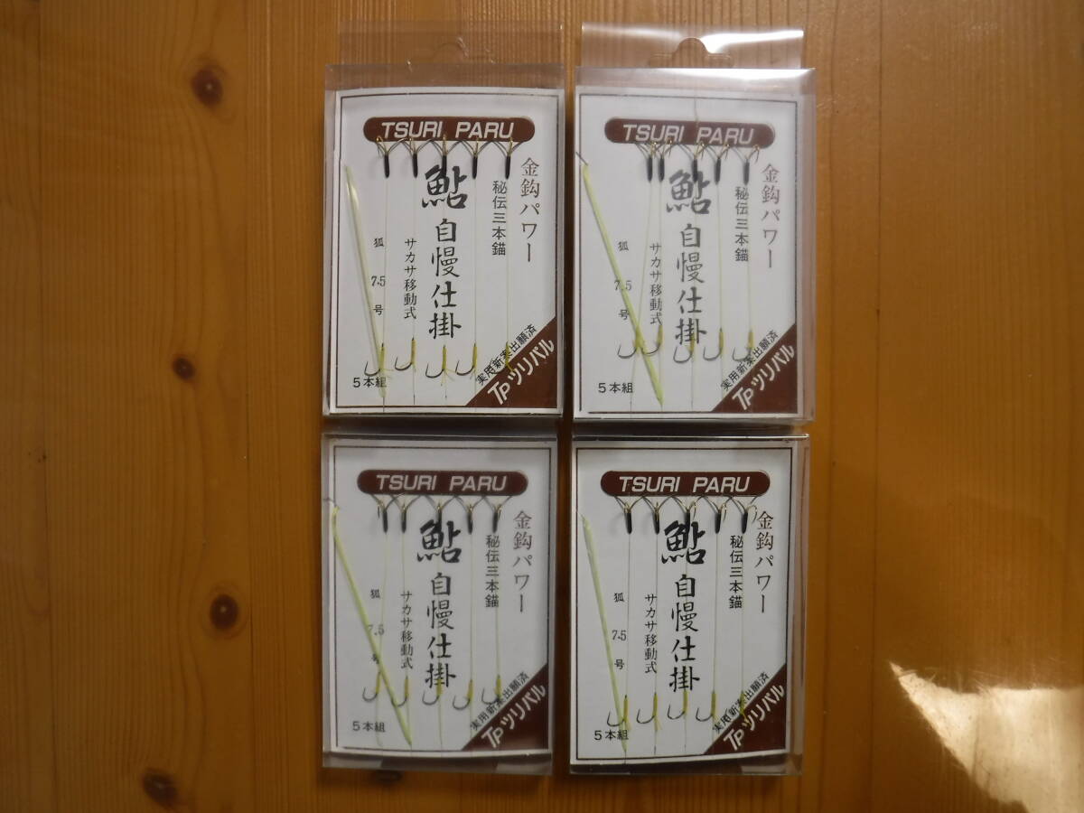 ★　ツリパル　鮎自慢仕掛　狐7.5号　3本錨　5組入　4個セット　★