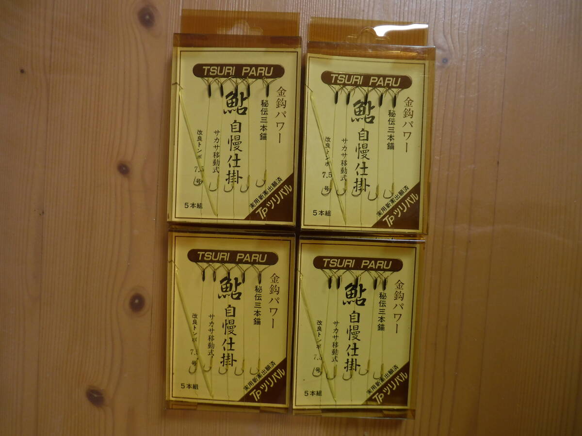 ★　ツリパル　鮎自慢仕掛　改良トンボ7.5号　3本錨　5組入　4個セット　★
