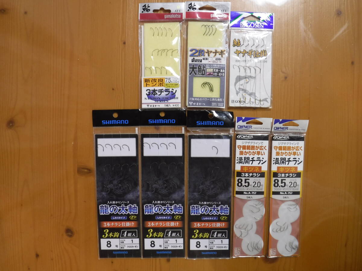★　シマノ　龍の太軸　3本チラシ8号　・　がまかつ　大鮎　2段ヤナギ9号　等々　★