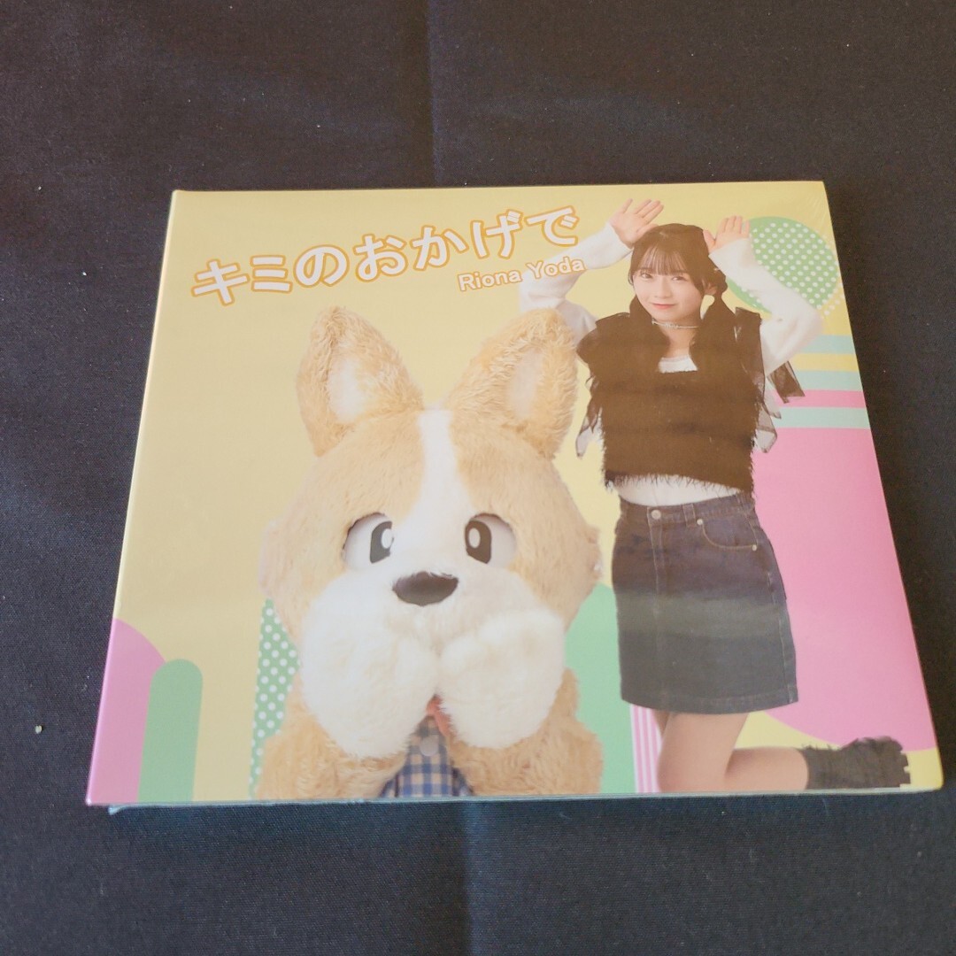 キミのおかげで Riona Yoda CD　