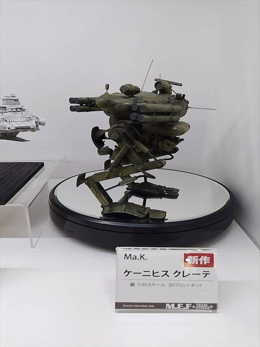 ワンフェス2026夏 M.E.F & TEAM STRIKE 1/35 陸戦型ケーニヒスクレーテ ガレージキット Ma.K. マシーネンクリーガー 横山宏 WF2026S