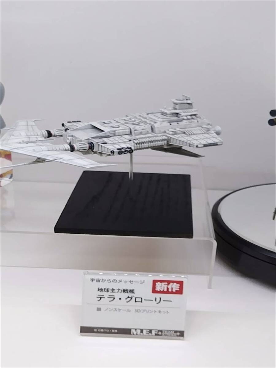 ワンフェス2026夏 M.E.F & TEAM STRIKE 地球主力戦艦 (テラ・グローリー) ガレージキット 宇宙からのメッセージ WF2026S
