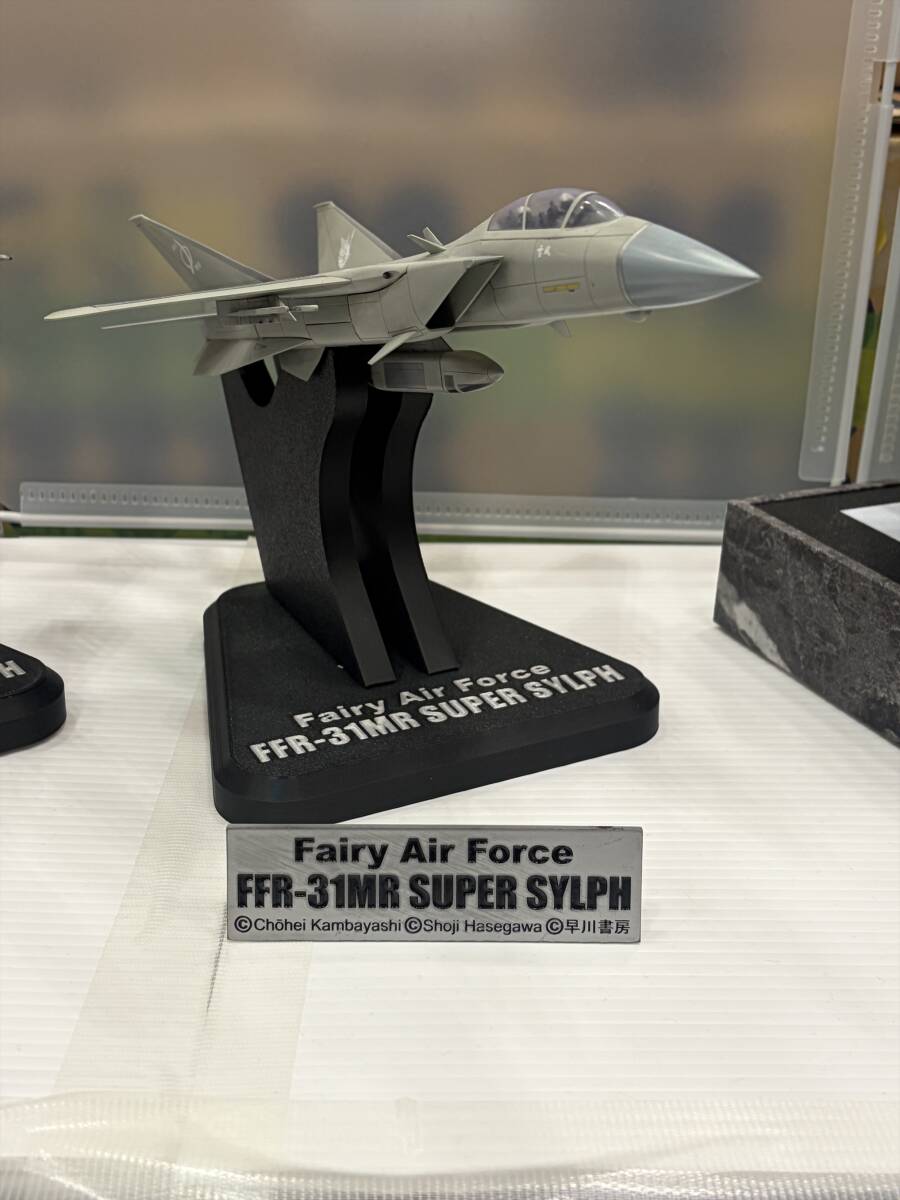ワンフェス2026夏 1/72 FFR-31MR スーパーシルフ 長谷川正治 版 ガレージキット 戦闘妖精 雪風 (改) レジンキット WF2026S