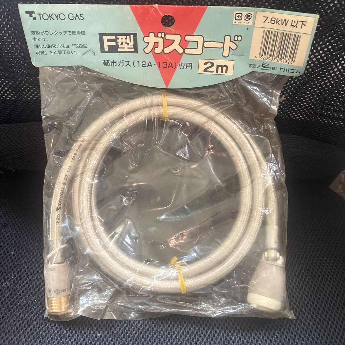 【東京ガス F型 ガスコード 2m】都市ガス(12A・13A)専用　ストーブ【26/08メタル5】