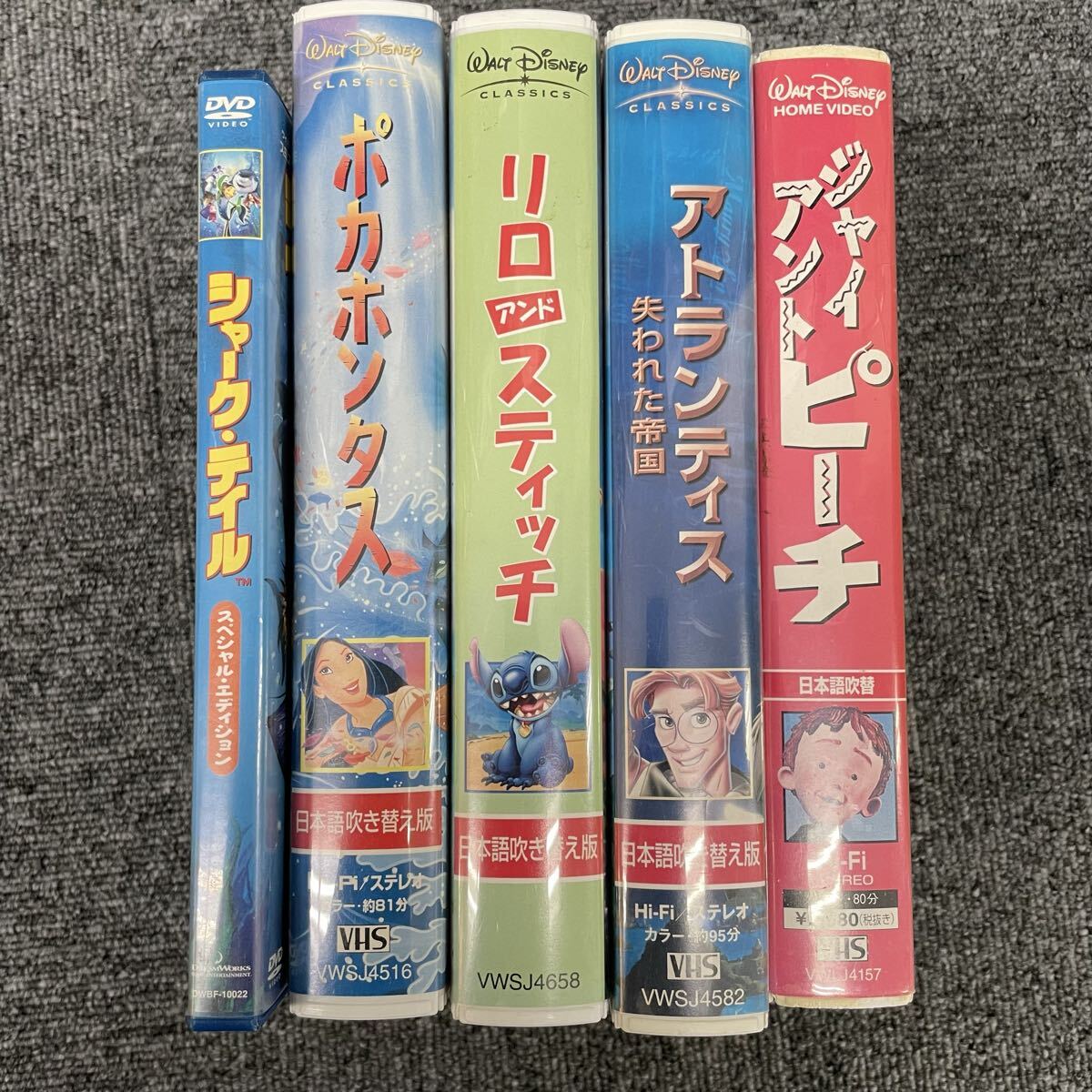 8tyS VHS Disney VHSビデオテープ ポカホンタス リロアンドスティッチ ジャイアントピーチ アトランティス シャークテイル まとめ売り