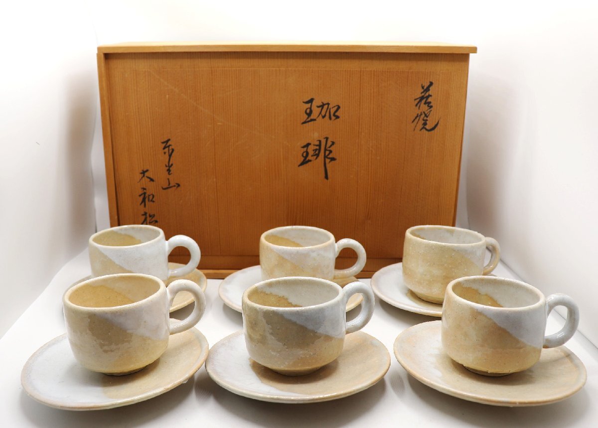 【大和松緑】萩焼　東山光　珈琲　コーヒー　6客　共箱付　陶器　カップ＆ソーサー　茶器
